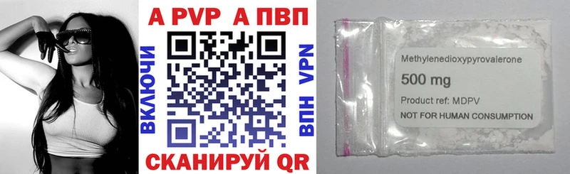 Альфа ПВП мука Скопин