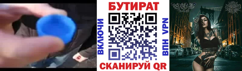 kraken ТОР  наркотики  Скопин  Бутират 99% 