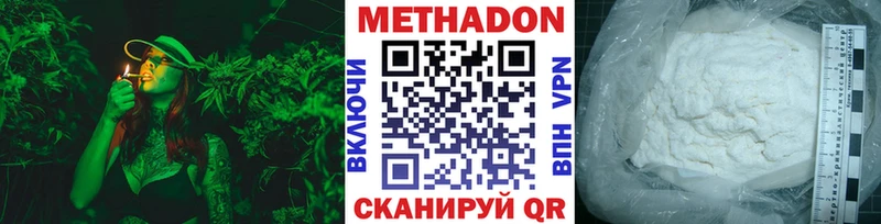 МЕТАДОН мёд Скопин