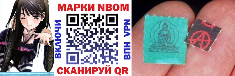 Марки 25I-NBOMe 1,5мг  цены   Скопин 